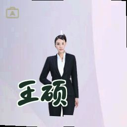 王硕